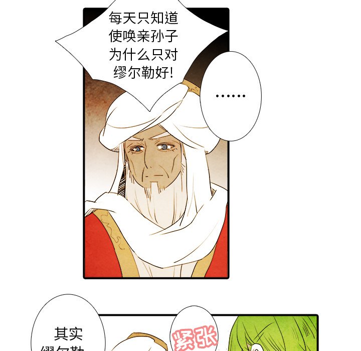 第14話 - 第24张