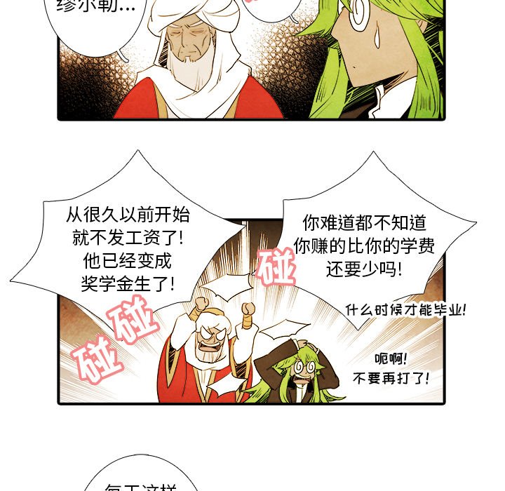 第14話 - 第25张