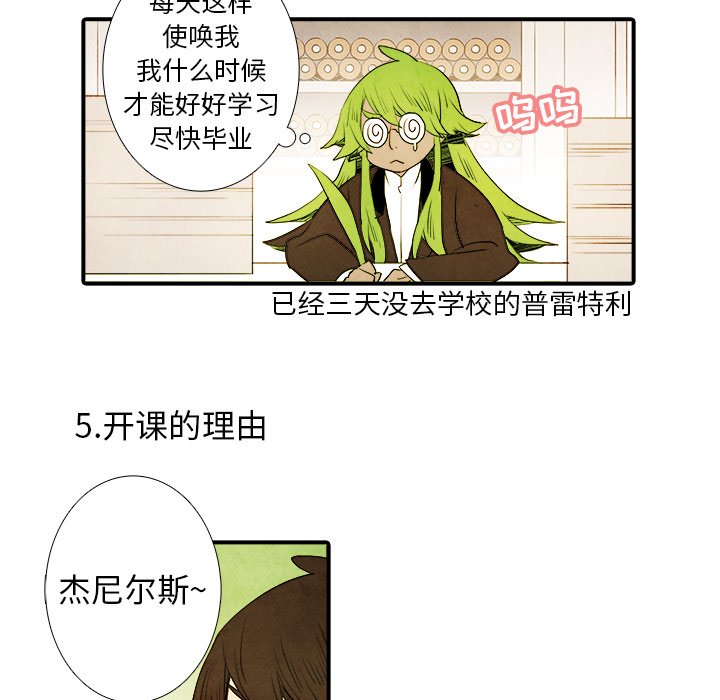 第14話 - 第26张