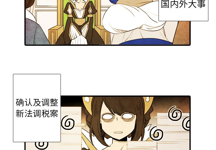 第14話 - 第3张