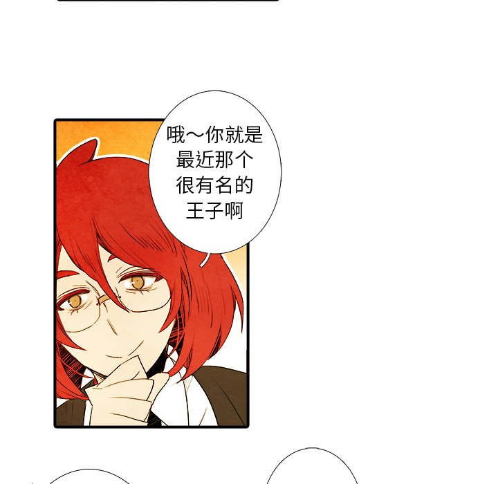 第14話 - 第32张