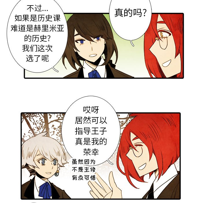 第14話 - 第33张