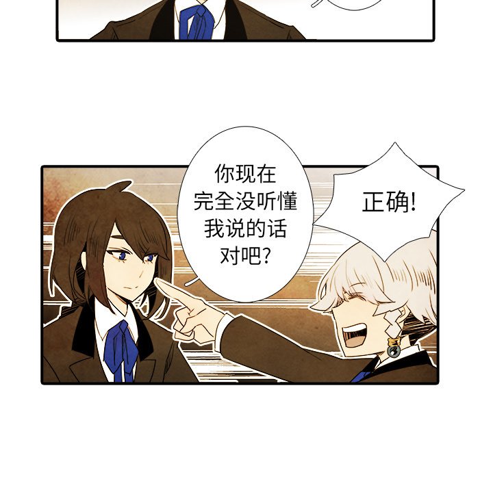 第14話 - 第37张