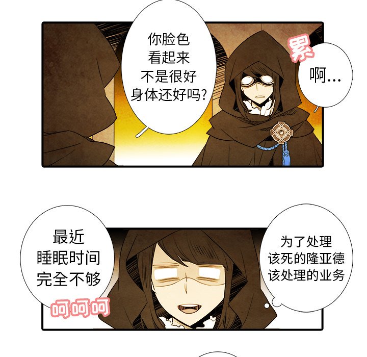 第14話 - 第5张