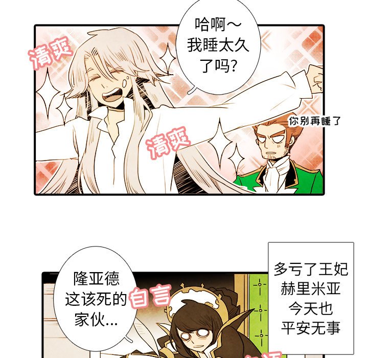 第14話 - 第6张