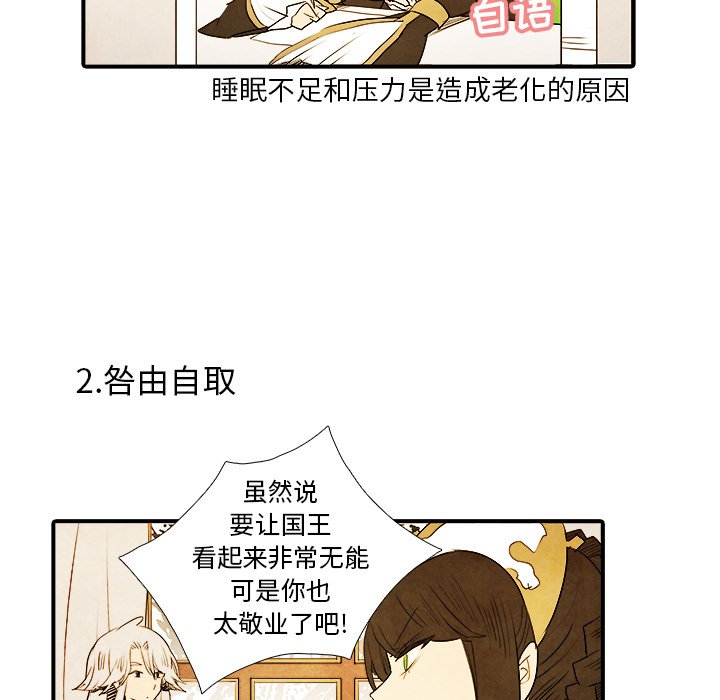 第14話 - 第7张