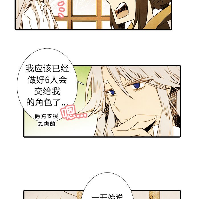 第14話 - 第8张