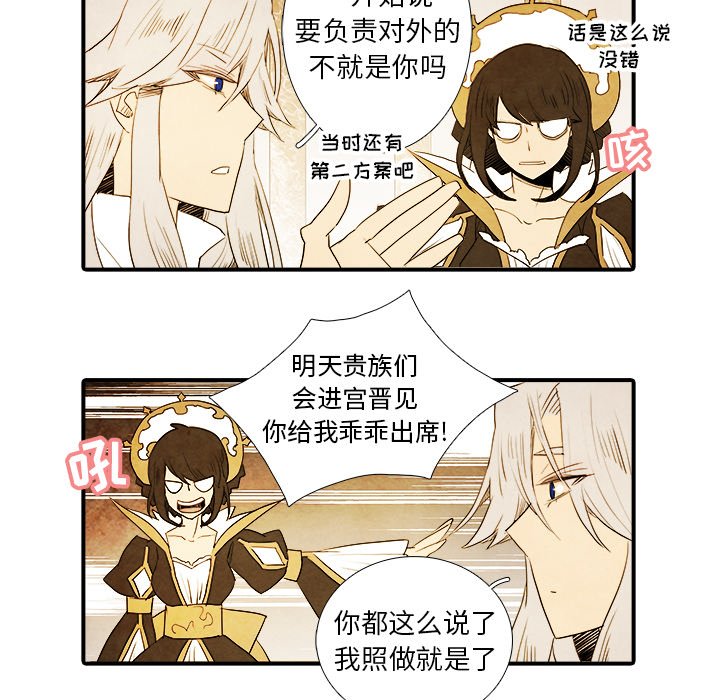 第14話 - 第9张