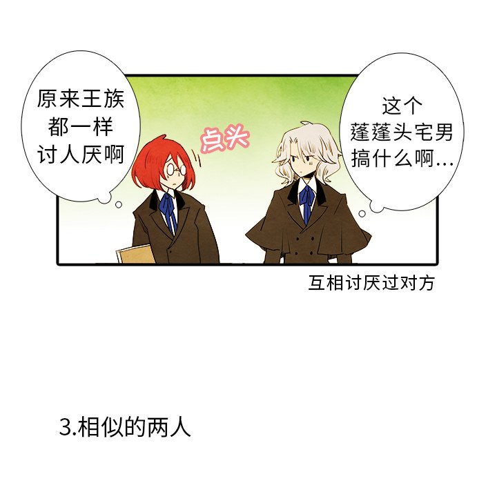 第15話 - 第13张