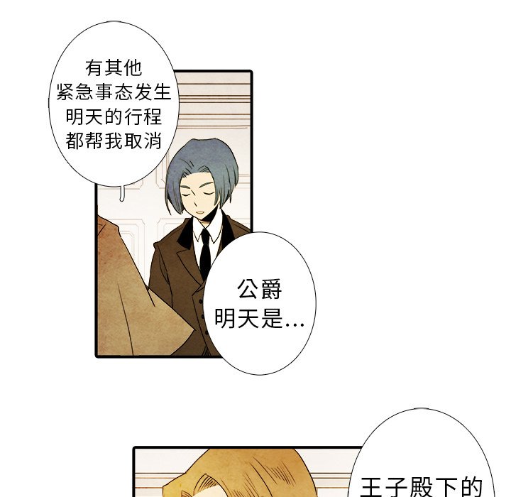 第15話 - 第14张