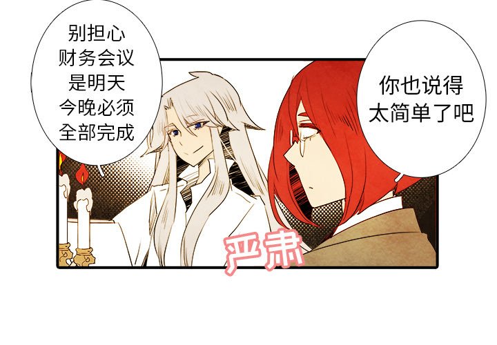 第15話 - 第2张