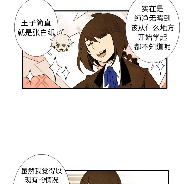 第15話 - 第33张