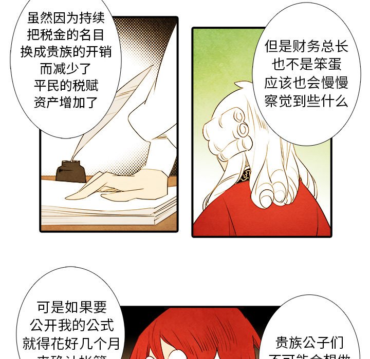 第15話 - 第4张