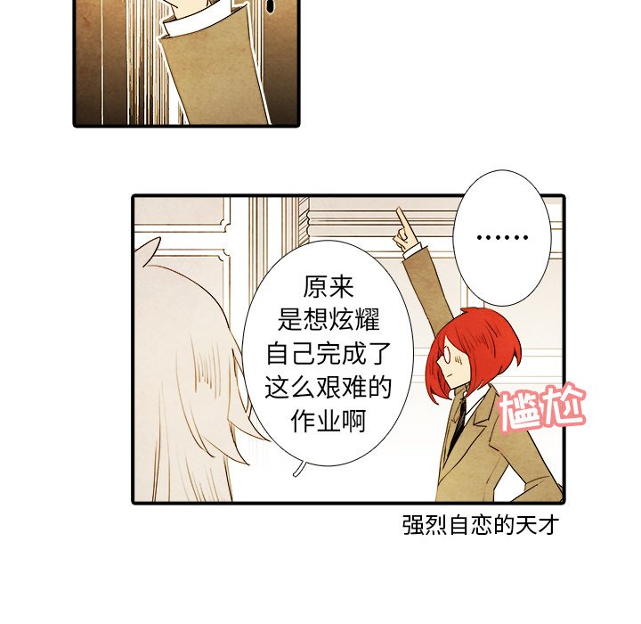 第15話 - 第6张