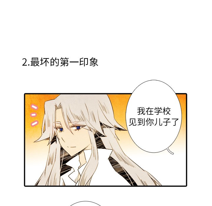 第15話 - 第7张