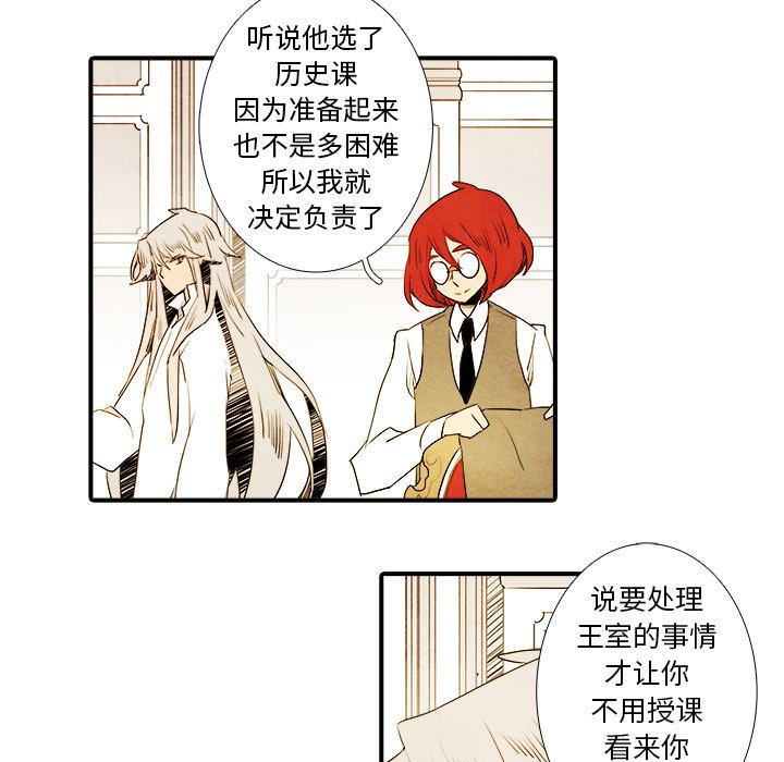 第15話 - 第8张