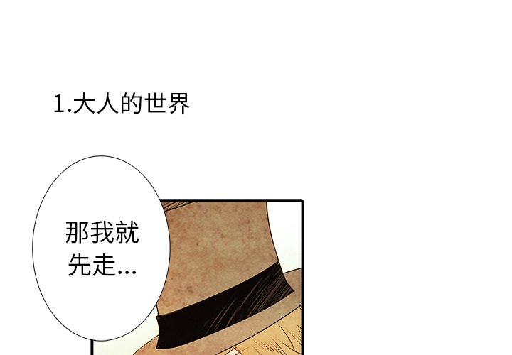 第16話 - 第1张