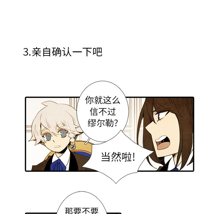第16話 - 第12张
