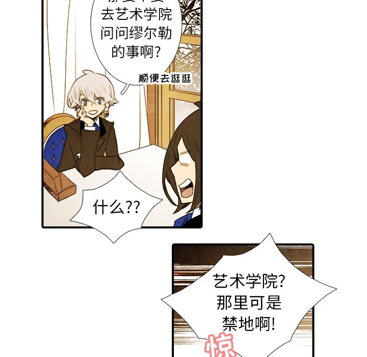 第16話 - 第13张