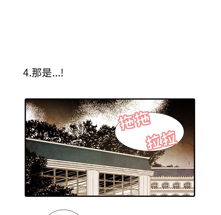 第16話 - 第16张