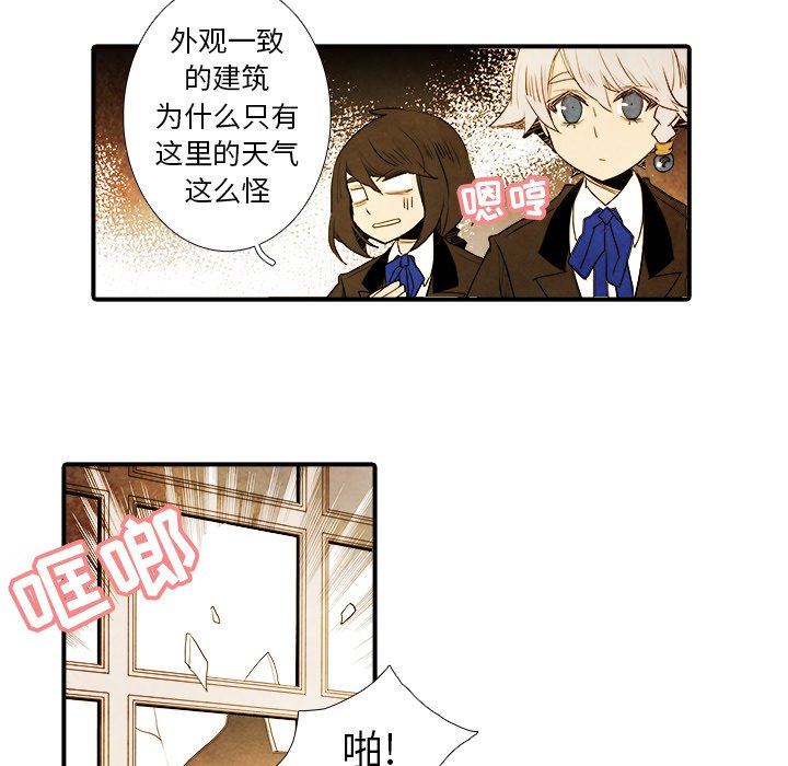 第16話 - 第17张