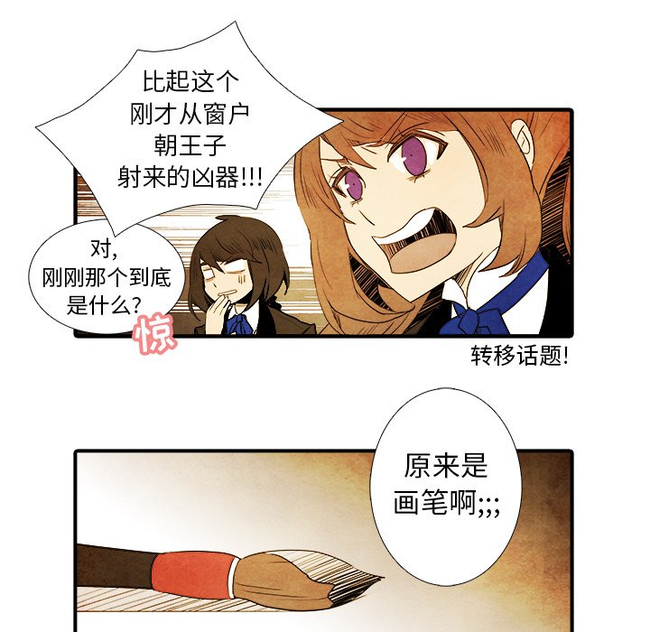 第16話 - 第21张