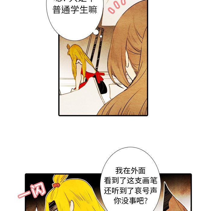 第16話 - 第25张