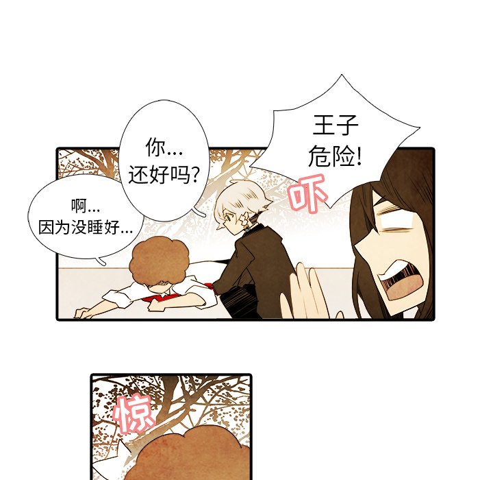 第16話 - 第33张