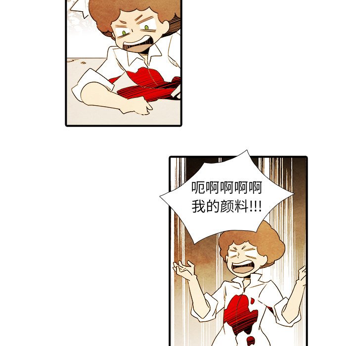 第16話 - 第34张