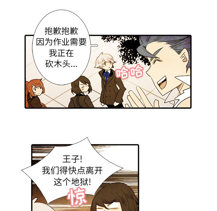 第16話 - 第38张