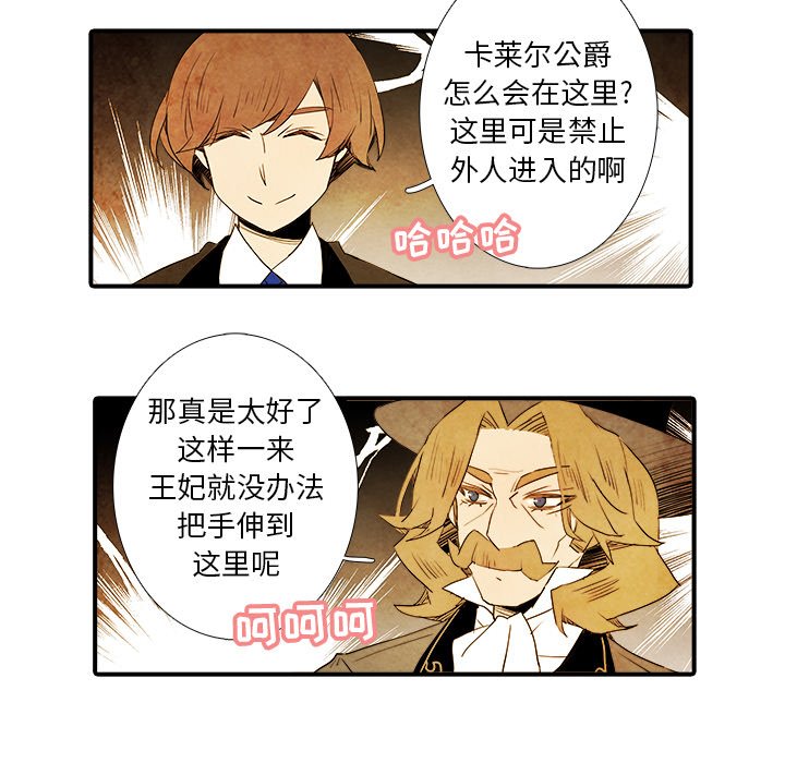 第16話 - 第4张