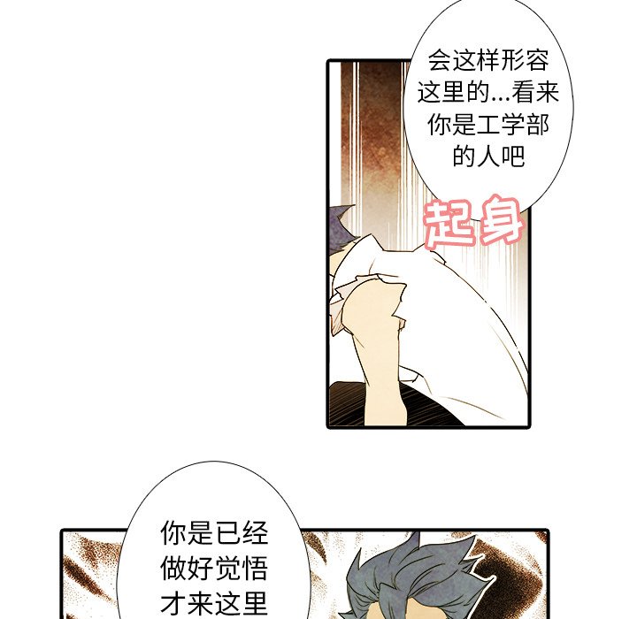 第16話 - 第40张