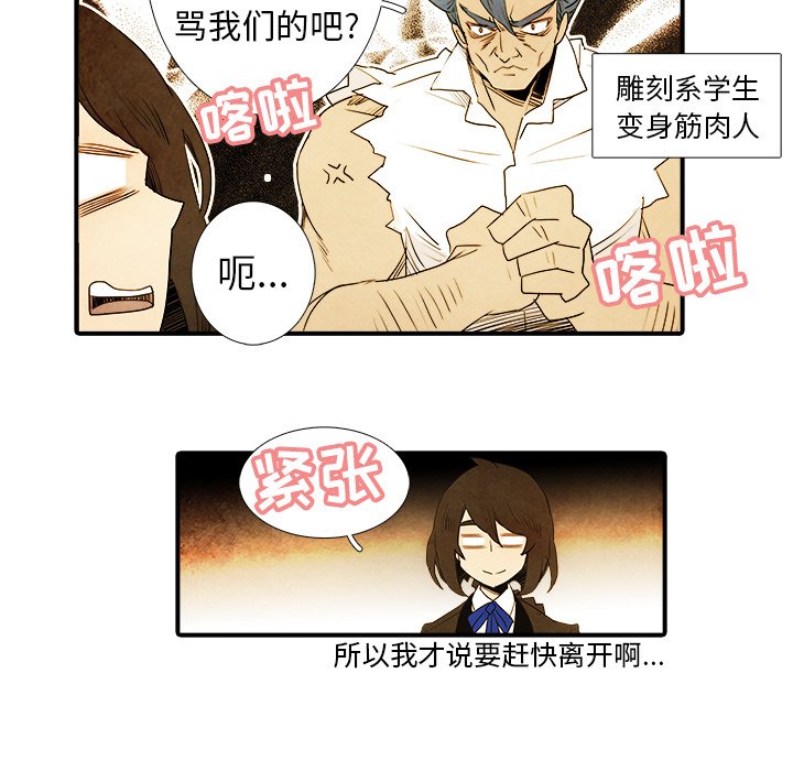 第16話 - 第41张
