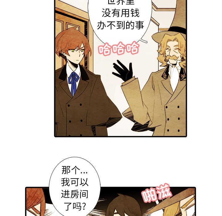 第16話 - 第6张