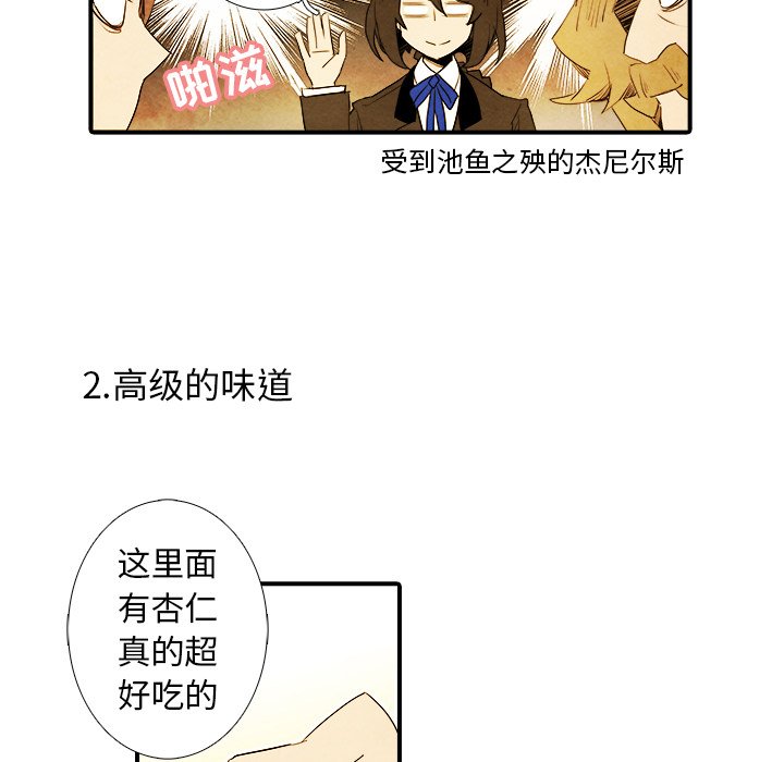第16話 - 第7张