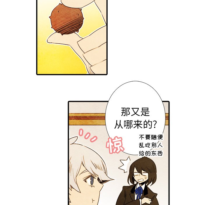 第16話 - 第8张