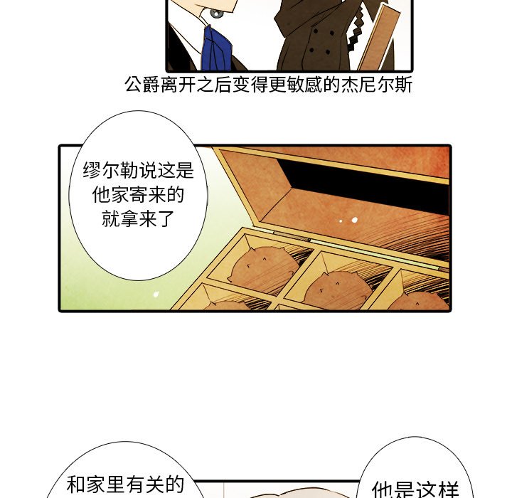 第16話 - 第9张