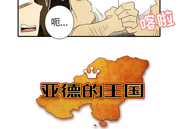 第17話 - 第1张