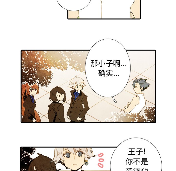 第17話 - 第11张