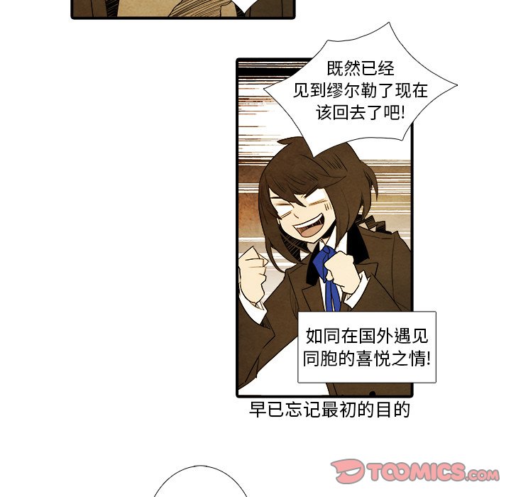 第17話 - 第13张