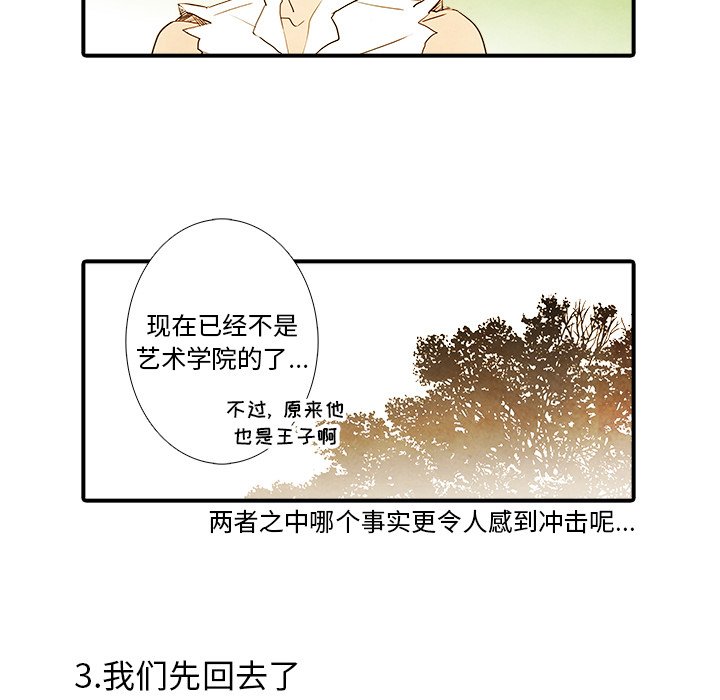 第17話 - 第15张