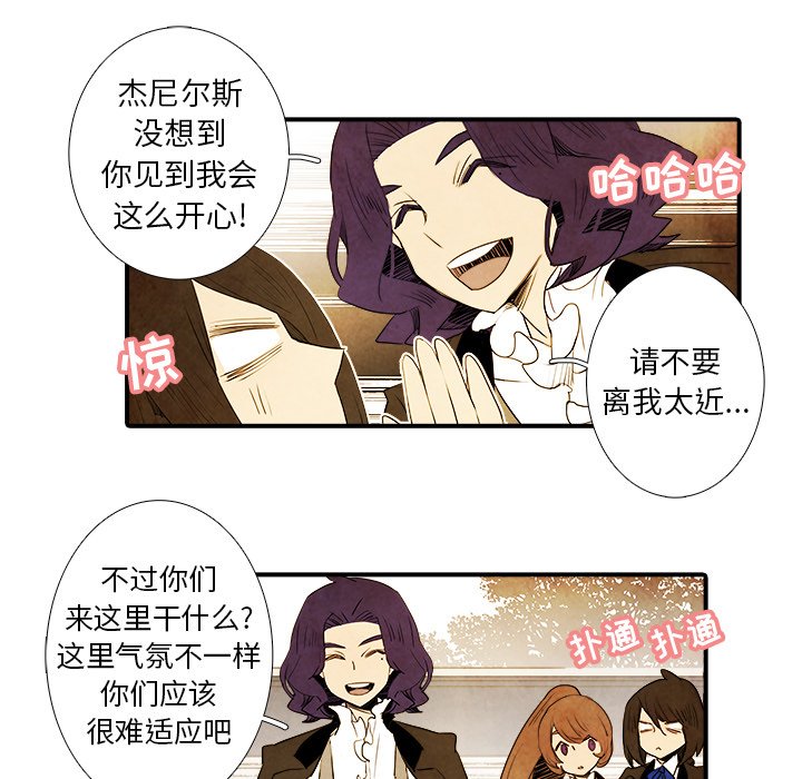 第17話 - 第16张