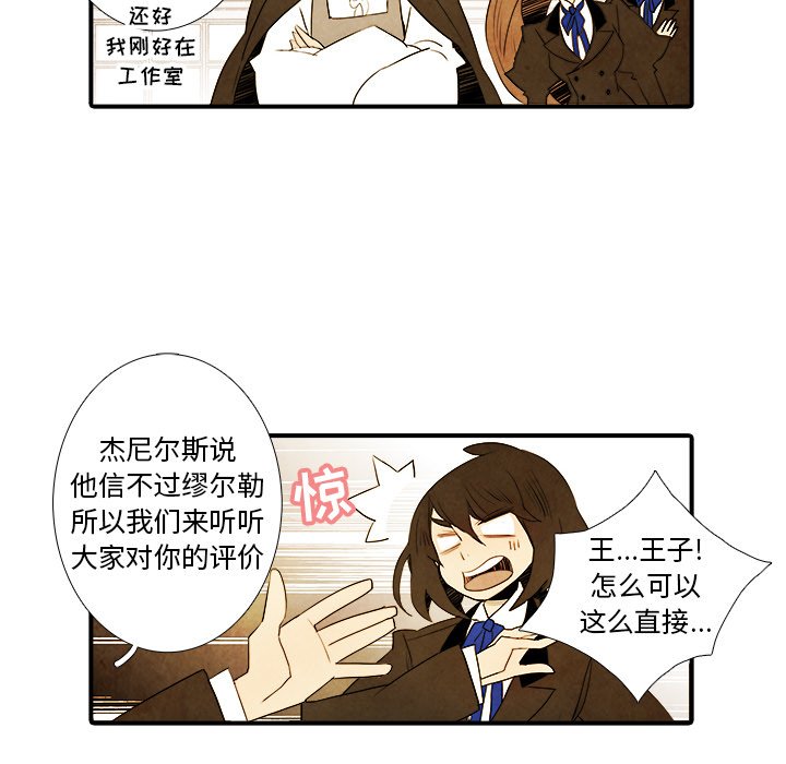 第17話 - 第17张