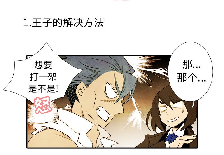 第17話 - 第2张