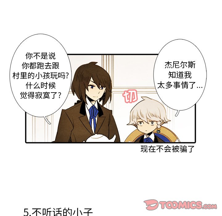 第17話 - 第26张
