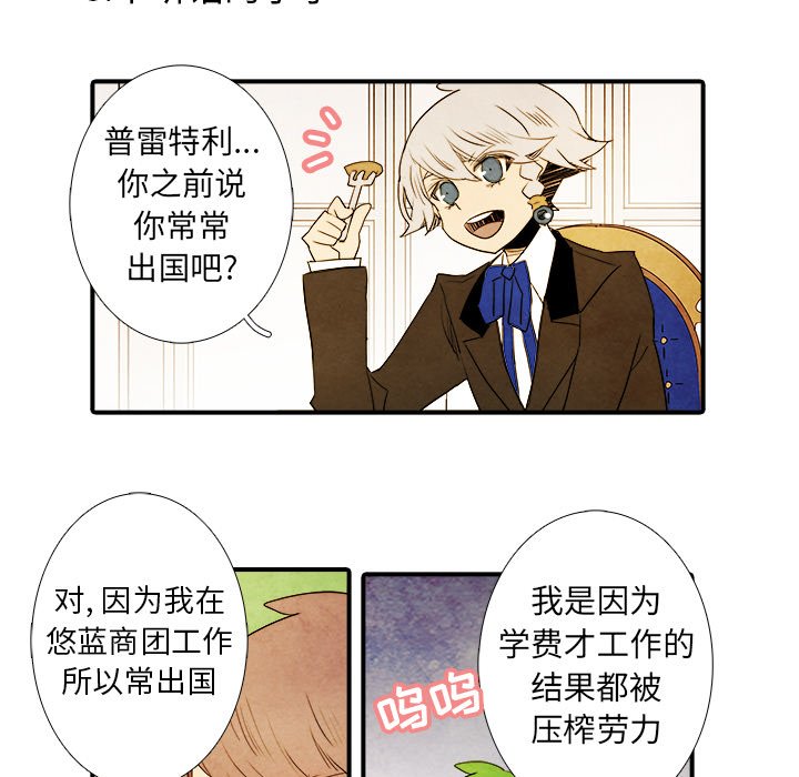 第17話 - 第27张
