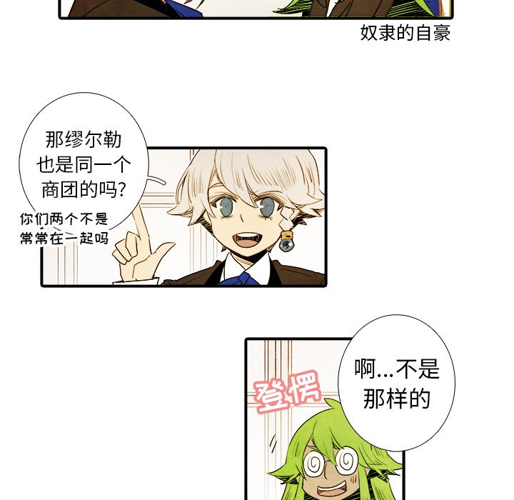 第17話 - 第29张