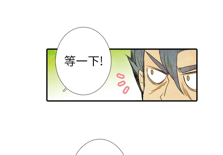 第17話 - 第3张