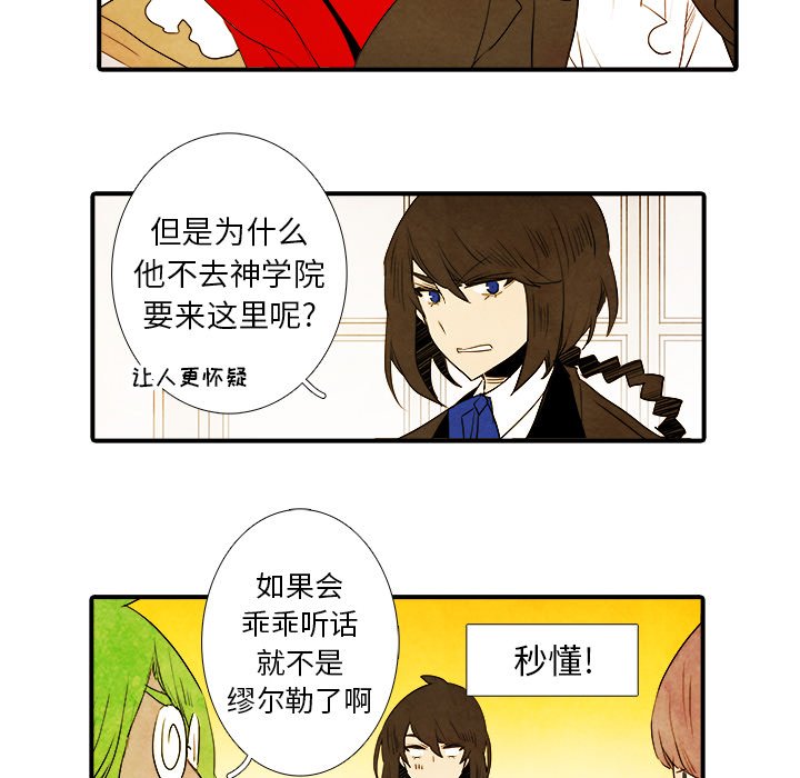 第17話 - 第31张