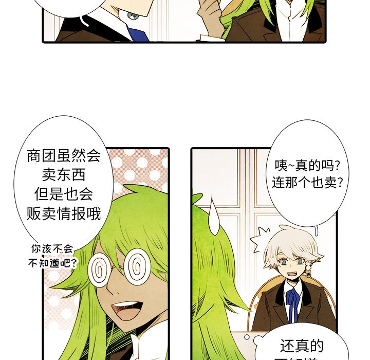 第17話 - 第33张